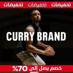 Curry Brand